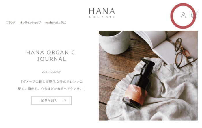 ログイン方法 STEP1 マイページへログイン