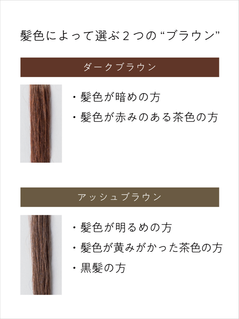 カラーコンディショナー色見本