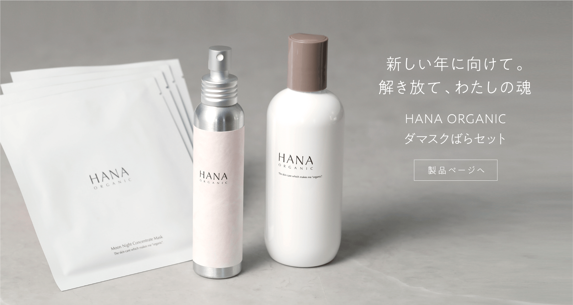 ダマスクばらセット